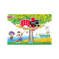 12秋典中点四年级数学R(人教)上