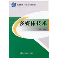 多媒体技术