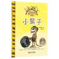 小猴子