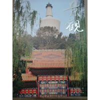 2014-景观-第一辑 总第四十一辑