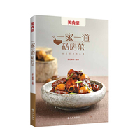 一家一道私房菜-美食堂