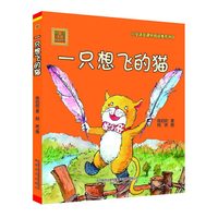 一只想飞的猫-春风.注音