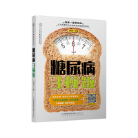 糖尿病3顿饭