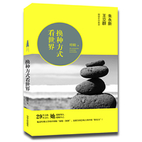 换种方式看世界
