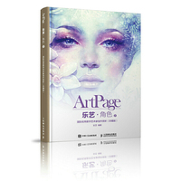 乐艺·角色2——国际优秀数字艺术家佳作赏析（珍藏版）