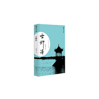 古柳泽（国擎文集）
