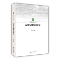 近代安徽族田研究