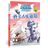 外星人能源站