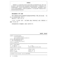 2023中西医结合内科主治医师资格考试强化训练5000题