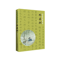 曹文轩小经典：外婆树