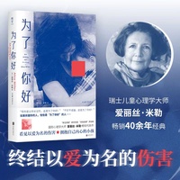 为了你好（没苦硬吃、情感压抑，这不是命而是病！）