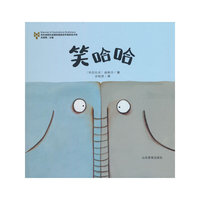 笑哈哈（ 布拉迪斯拉发国际插画双年展第六辑）