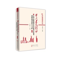 伟大建党精神与中华民族迎来从站起来富起来到强起来的伟大飞跃(第七卷)