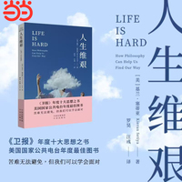 人生维艰