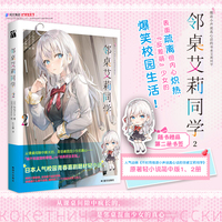 邻桌艾莉同学2