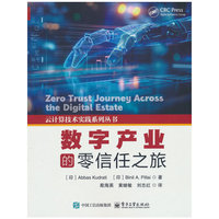 数字产业的零信任之旅