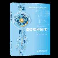 组态软件技术