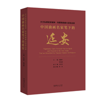 大力弘扬延安精神·向着新的奋斗目标出发——中国油画名家笔下的延安