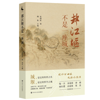 都江堰不是一座城 一本讲述都江堰人文历史的图文书