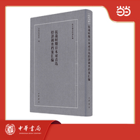 抗战时期日本对青岛经济调查档案汇编  抗日战争档案汇编