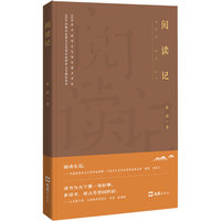 阅读记