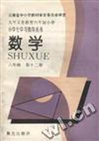 数学(六年级--第十二册)