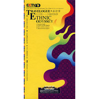 旅行家行天涯 少数民族游(4DVD)