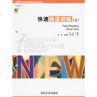 快速阅读训练（上）——教育部大学英语教学改革重点项目
