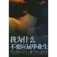 我欢迎这样的毕业生