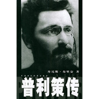 普利策传