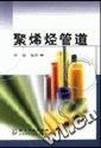 聚烯烃管道