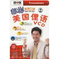 郝彬美国俚语
