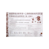 早期教育活动资料包.第一阶段