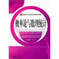 概率论与数理统计