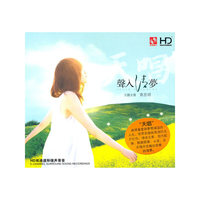 天唱 声人清梦 天籁女声黄思婷(CD)