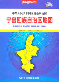宁夏回族自治区地图-新版