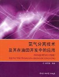 氮气分离技术及其在油田开发中的应用