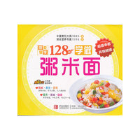 学做粥米面-好吃易学128例