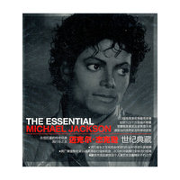 迈克尔·杰克逊 世纪典藏(2CD)