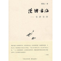 漫游书海