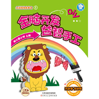 幼儿园小班(上册)