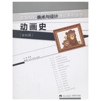 动画史-(全彩版)
