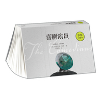 喜剧演员(步客口袋书)
