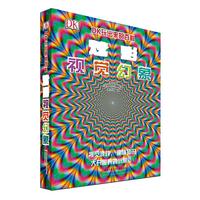 DK玩出来的百科：炫彩视觉幻象（新版）