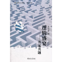 语文课程标准课外读物导读丛书-(中年级)小学科学知识故事