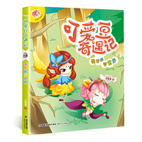 奇妙的梦世界
