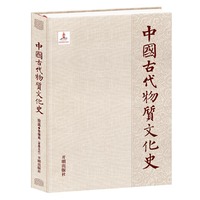 中国古代物质文化史.绘画.卷轴画.晋唐五代