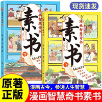 父与子全集 写作素材版