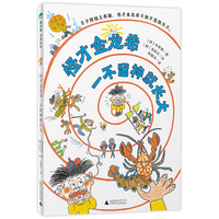 怪才金龙希一不留神就长大(魔法象·故事森林)