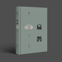 海右名士丛书：扁鹊
